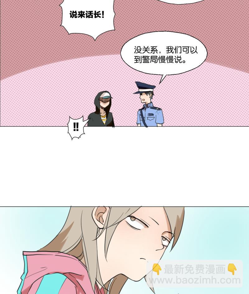 《女装室友研修期》第41话 保护过度的哥哥 第34页