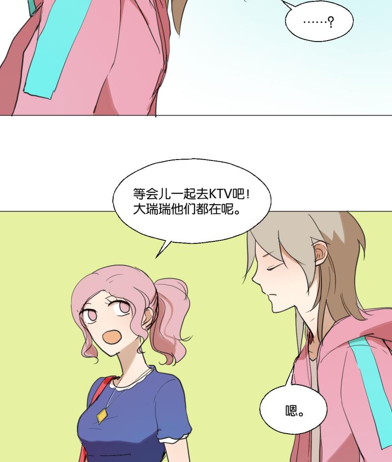 《女装室友研修期》第41话 保护过度的哥哥 第35页