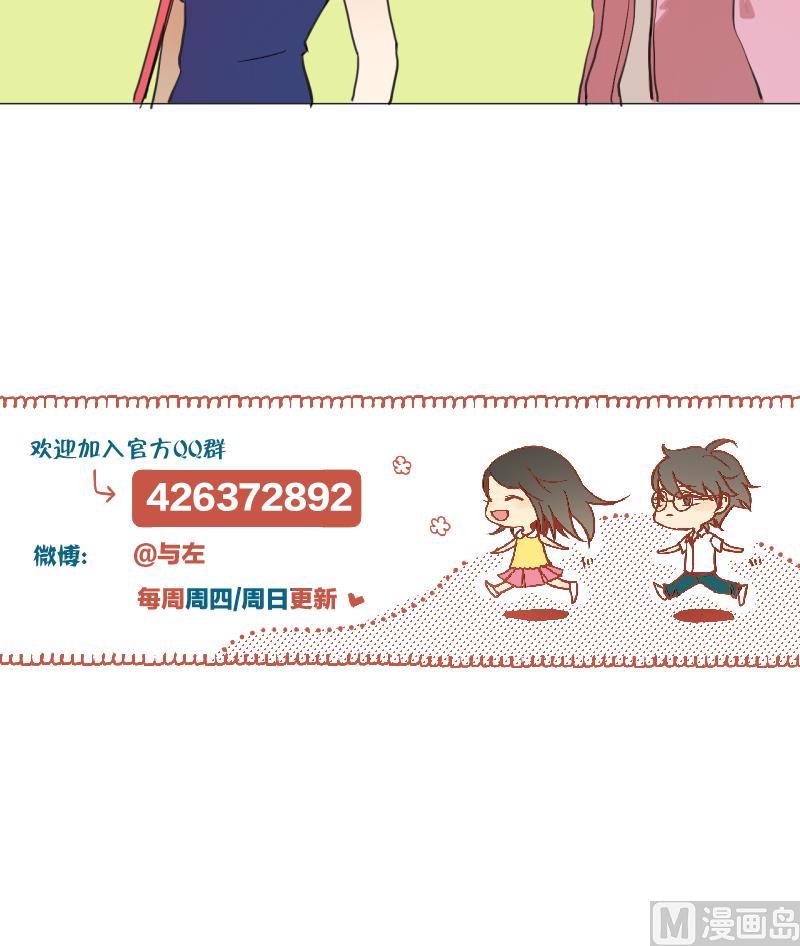 《女装室友研修期》第41话 保护过度的哥哥 第36页