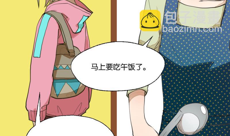 《女装室友研修期》第41话 保护过度的哥哥 第7页