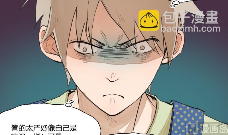 《女装室友研修期》第41话 保护过度的哥哥 第9页
