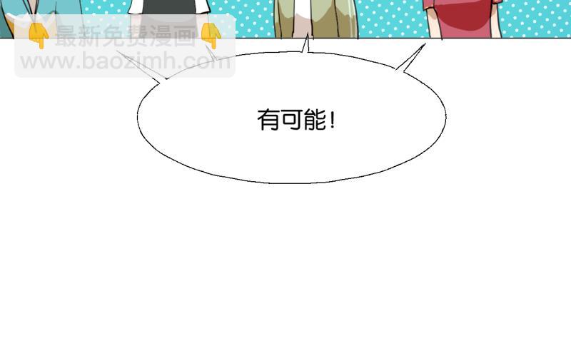 《女装室友研修期》第44话 多事的警察 第10页