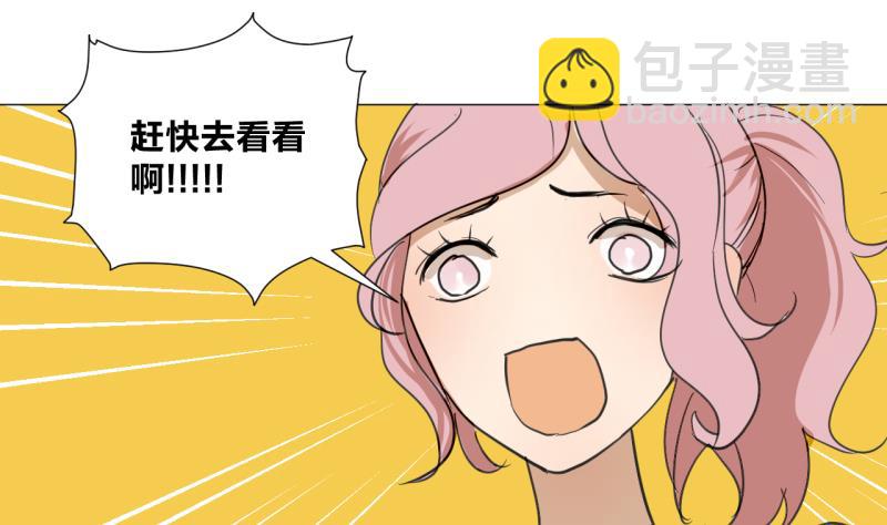 《女装室友研修期》第44话 多事的警察 第11页