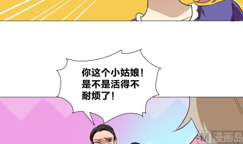 《女装室友研修期》第44话 多事的警察 第12页