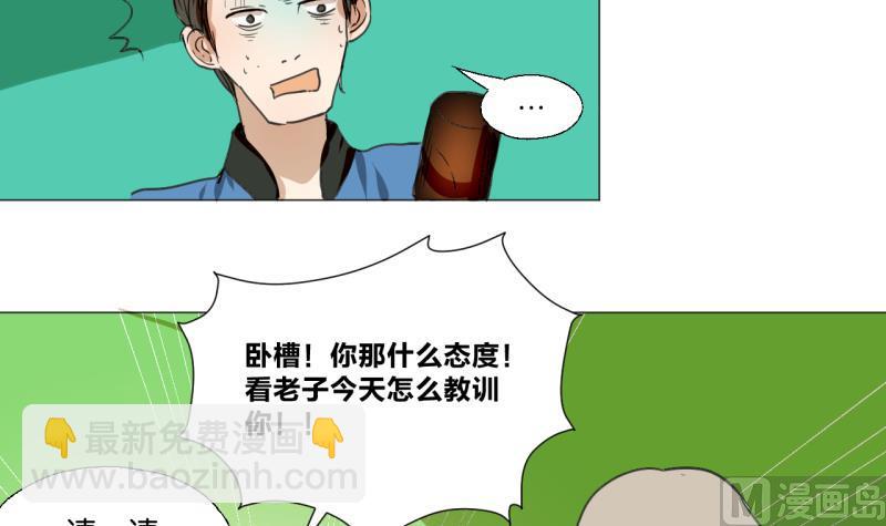 《女装室友研修期》第44话 多事的警察 第15页