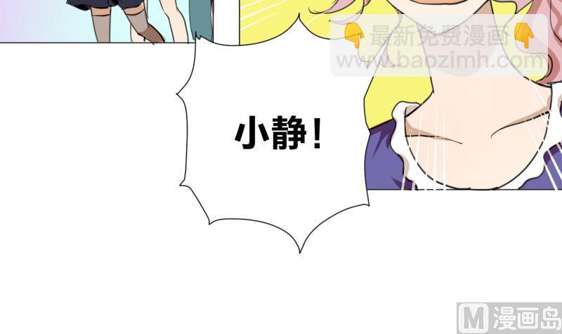 《女装室友研修期》第44话 多事的警察 第18页
