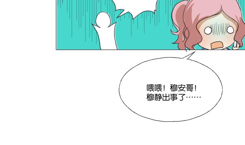 《女装室友研修期》第44话 多事的警察 第22页