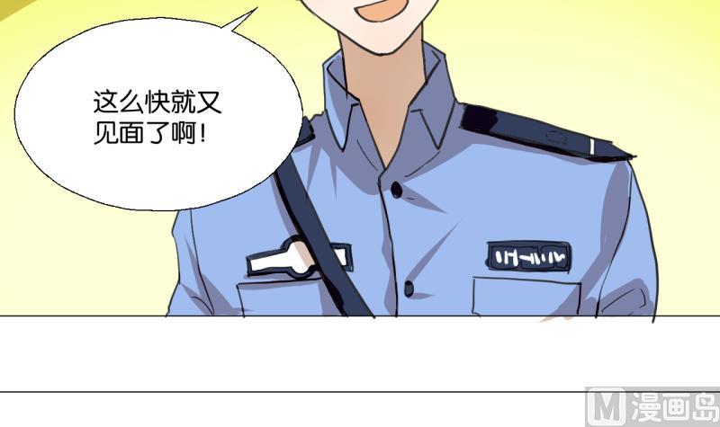 《女装室友研修期》第44话 多事的警察 第24页