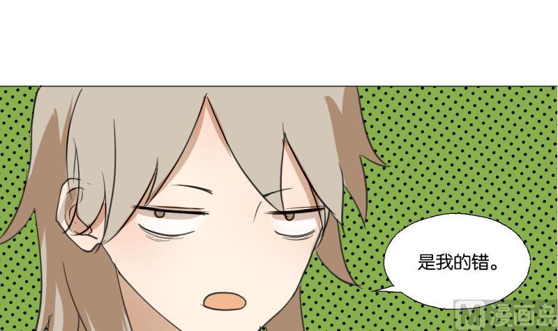 《女装室友研修期》第44话 多事的警察 第27页