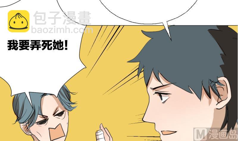 《女装室友研修期》第44话 多事的警察 第30页
