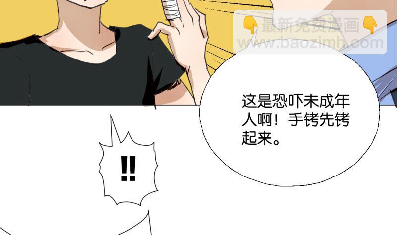 《女装室友研修期》第44话 多事的警察 第31页