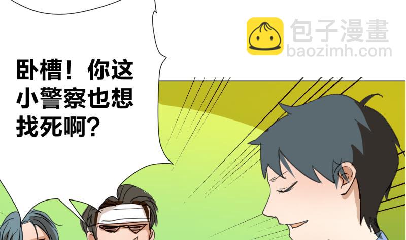《女装室友研修期》第44话 多事的警察 第32页
