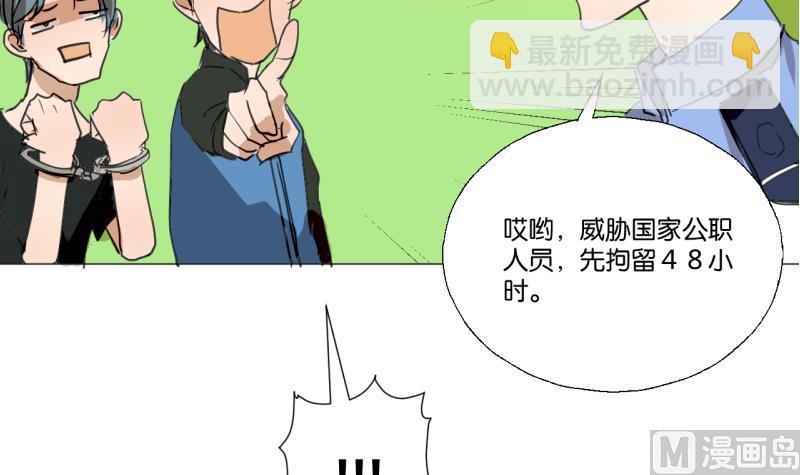 《女装室友研修期》第44话 多事的警察 第33页