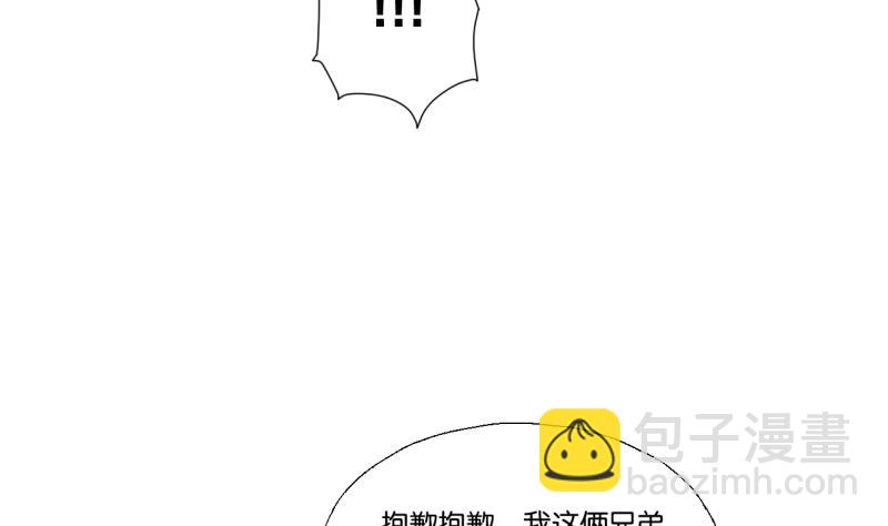 《女装室友研修期》第44话 多事的警察 第34页