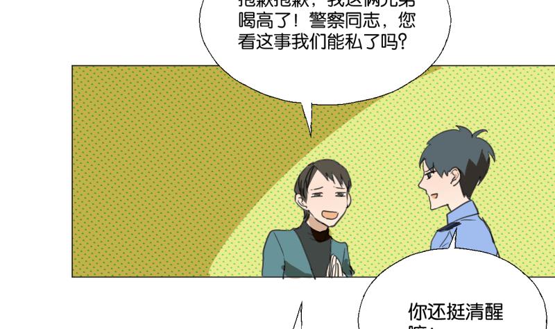 《女装室友研修期》第44话 多事的警察 第35页