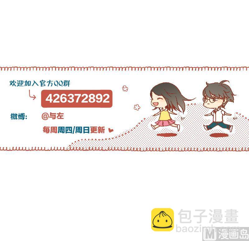 《女装室友研修期》第44话 多事的警察 第39页