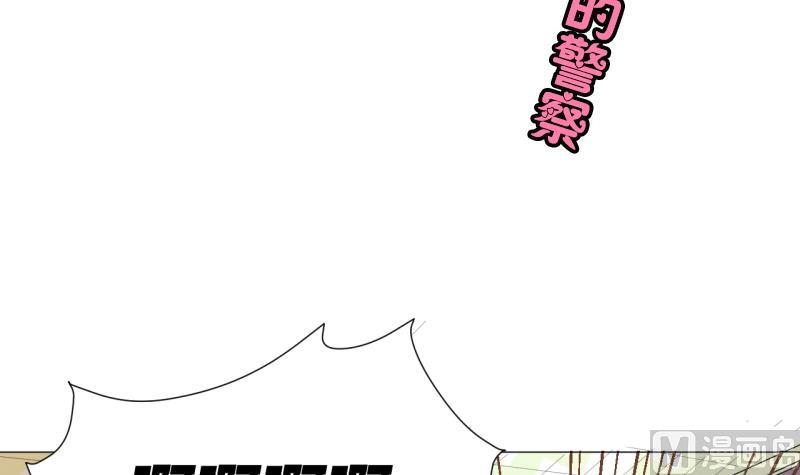 《女装室友研修期》第44话 多事的警察 第3页