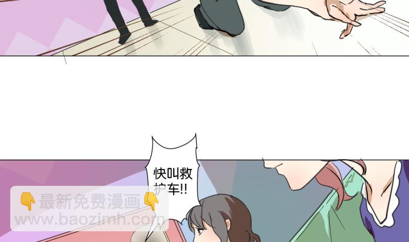 《女装室友研修期》第44话 多事的警察 第5页