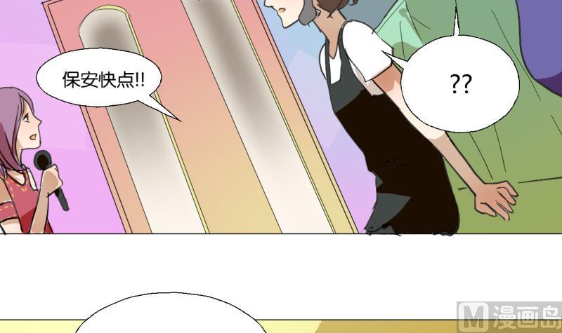 《女装室友研修期》第44话 多事的警察 第6页