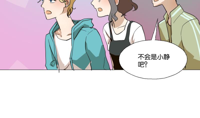 《女装室友研修期》第44话 多事的警察 第8页