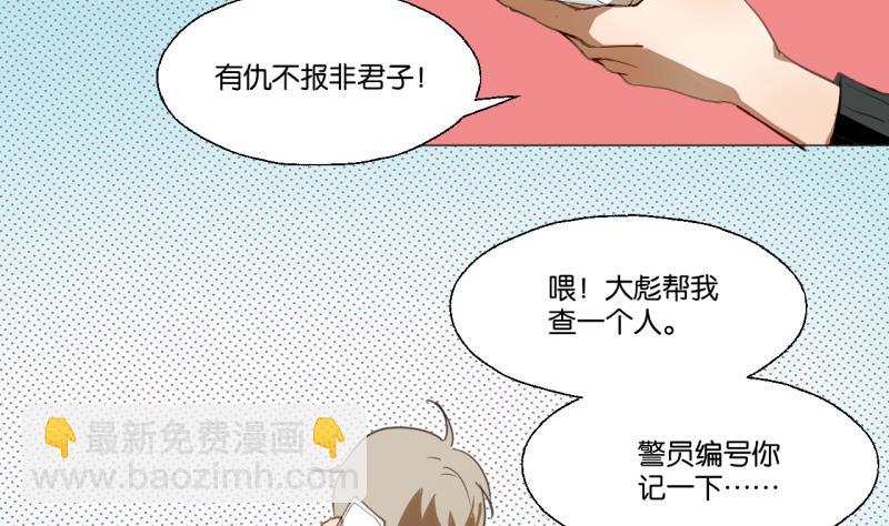 《女装室友研修期》第42话 同学聚会 第10页