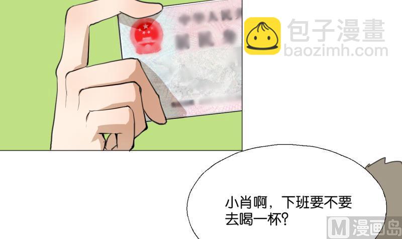 《女装室友研修期》第42话 同学聚会 第12页
