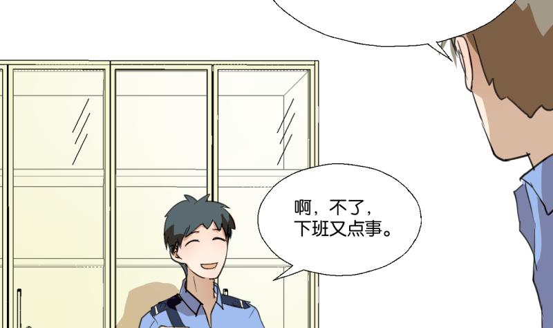 《女装室友研修期》第42话 同学聚会 第13页