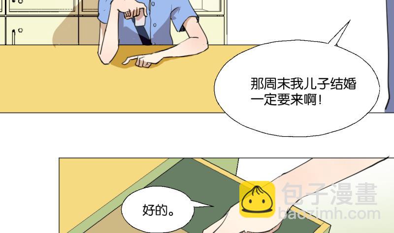 《女装室友研修期》第42话 同学聚会 第14页