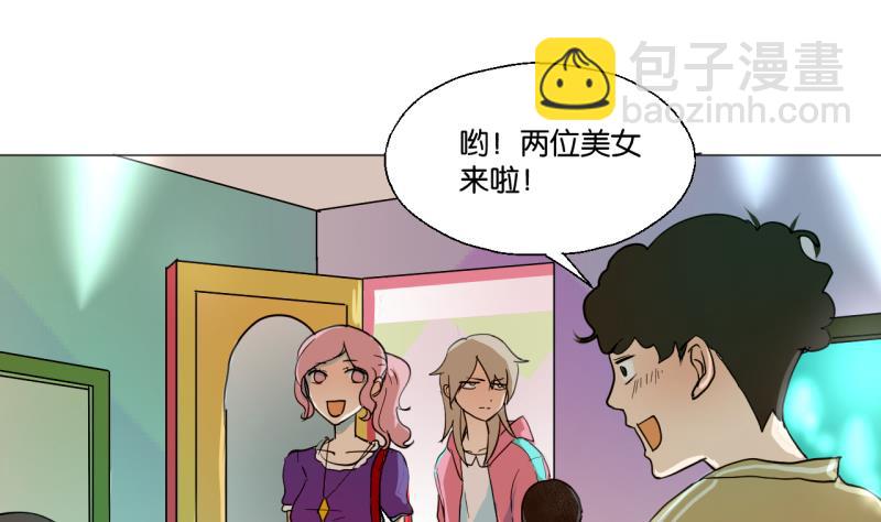 《女装室友研修期》第42话 同学聚会 第16页