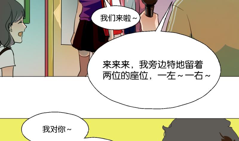 《女装室友研修期》第42话 同学聚会 第17页