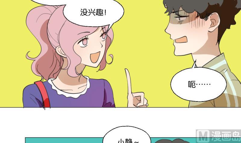 《女装室友研修期》第42话 同学聚会 第18页