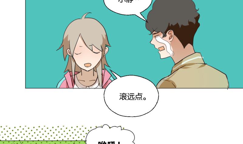 《女装室友研修期》第42话 同学聚会 第19页