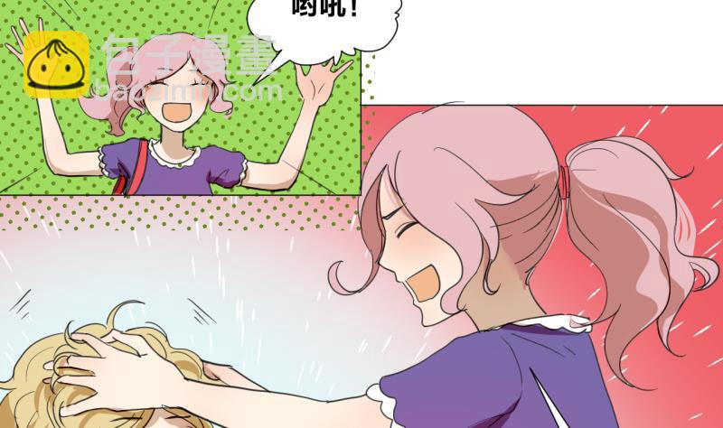 《女装室友研修期》第42话 同学聚会 第20页
