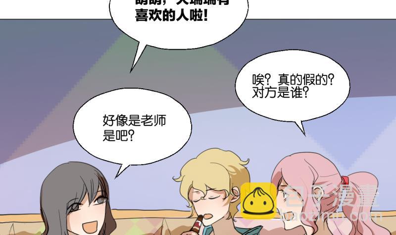 《女装室友研修期》第42话 同学聚会 第22页