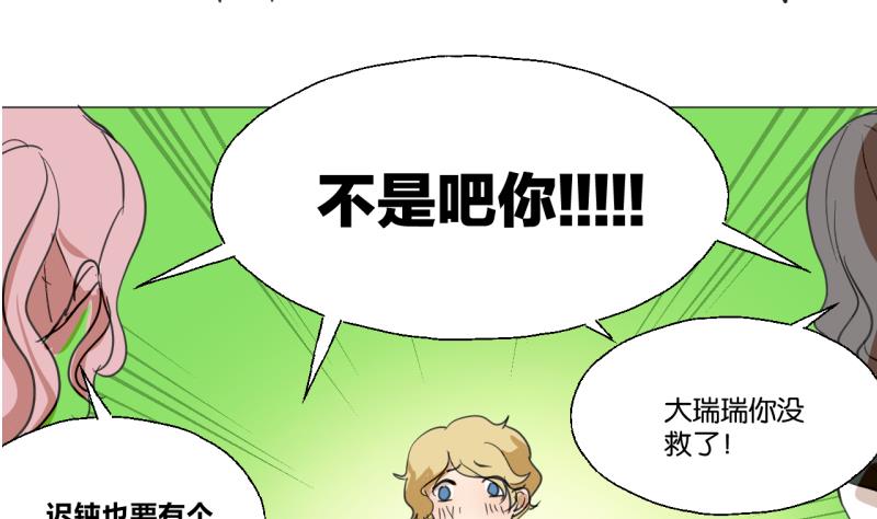 《女装室友研修期》第42话 同学聚会 第26页