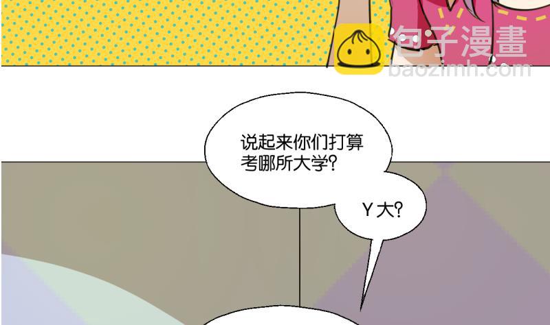 《女装室友研修期》第42话 同学聚会 第29页