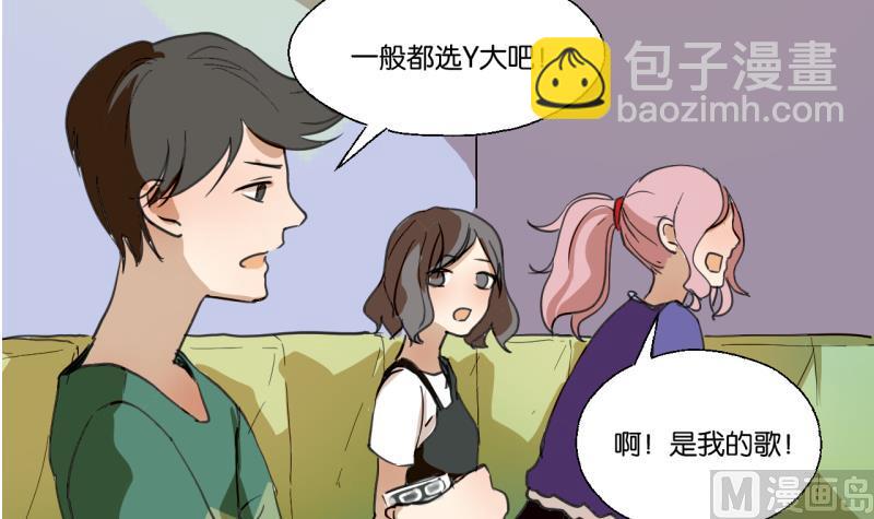 《女装室友研修期》第42话 同学聚会 第30页