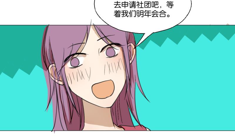 《女装室友研修期》第42话 同学聚会 第34页