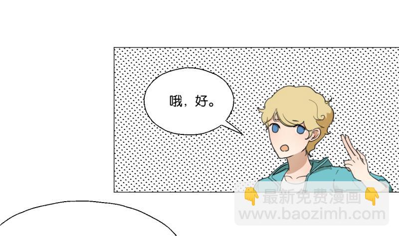 《女装室友研修期》第42话 同学聚会 第35页