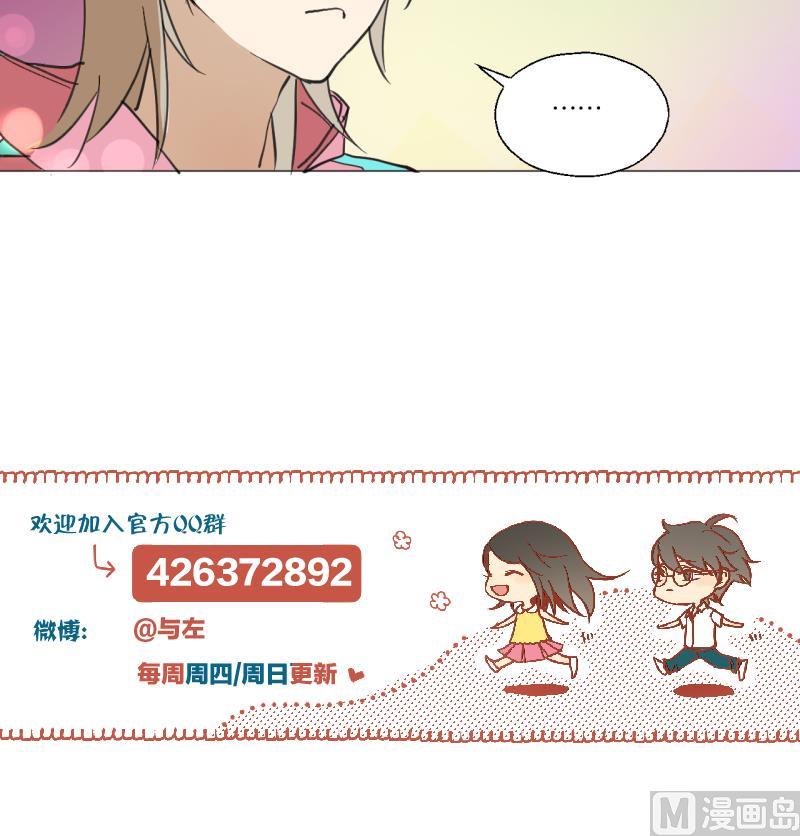 《女装室友研修期》第42话 同学聚会 第39页