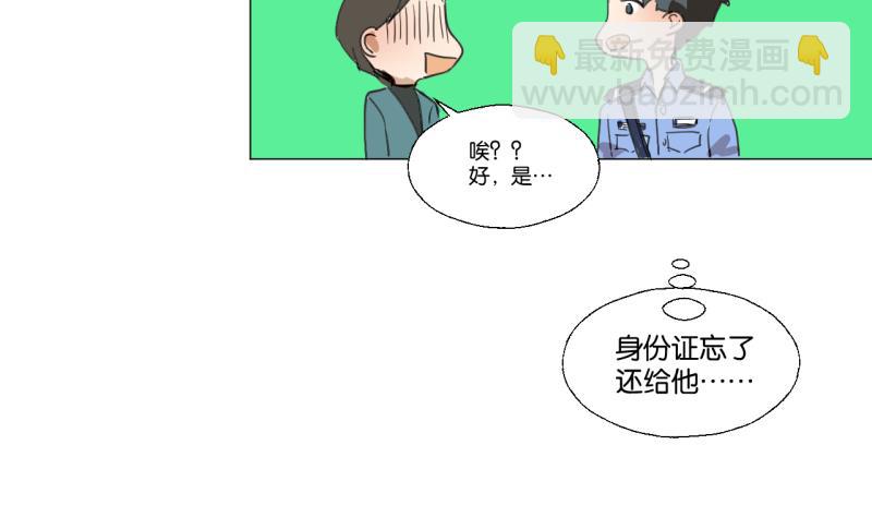 《女装室友研修期》第45话 无法和解的开始 第13页