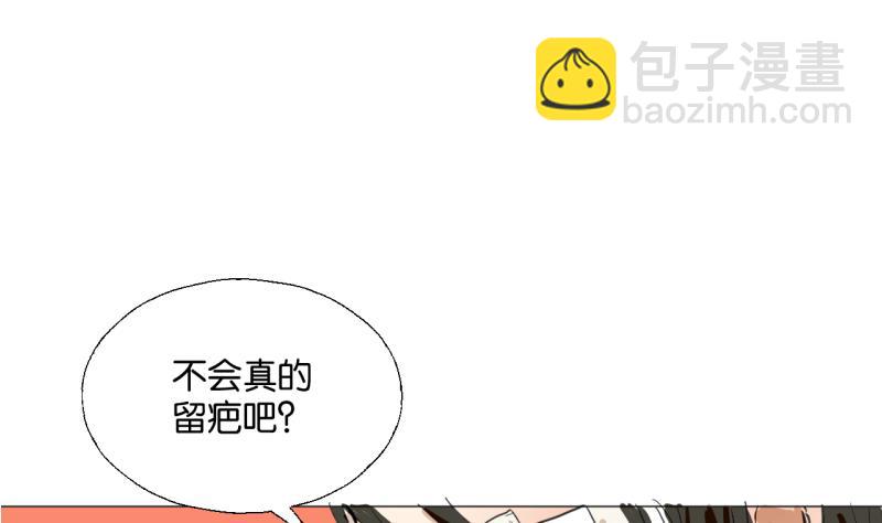 《女装室友研修期》第45话 无法和解的开始 第14页
