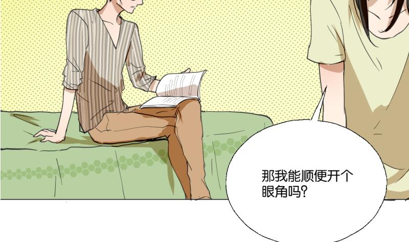 《女装室友研修期》第45话 无法和解的开始 第17页