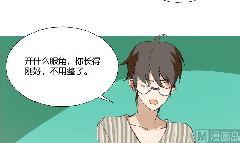 《女装室友研修期》第45话 无法和解的开始 第18页