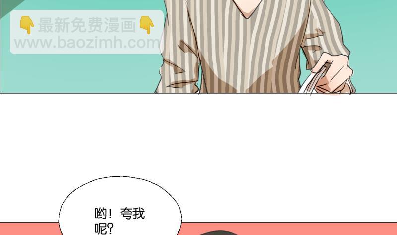 《女装室友研修期》第45话 无法和解的开始 第19页