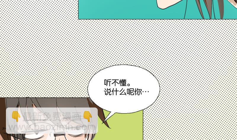 《女装室友研修期》第45话 无法和解的开始 第22页