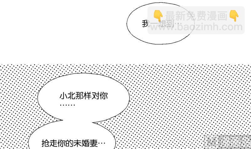 《女装室友研修期》第45话 无法和解的开始 第27页