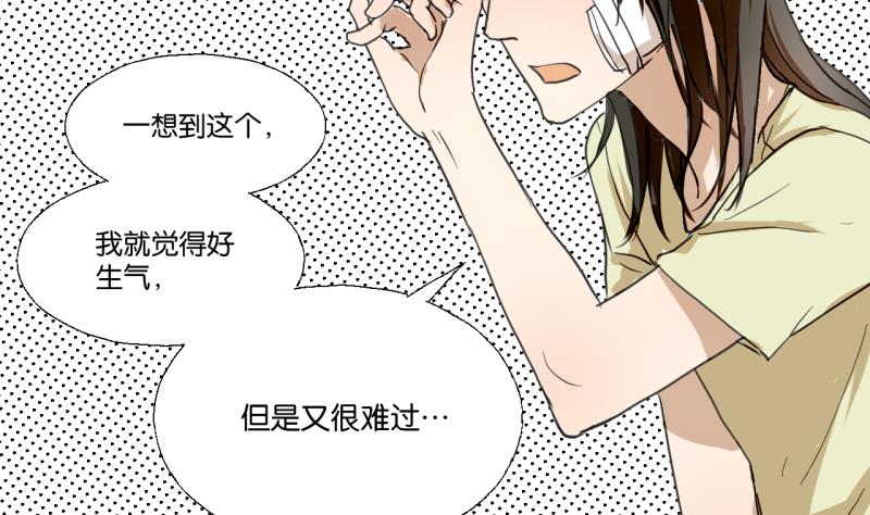 《女装室友研修期》第45话 无法和解的开始 第29页