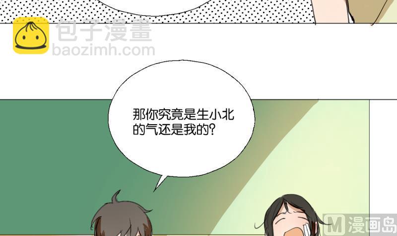 《女装室友研修期》第45话 无法和解的开始 第30页
