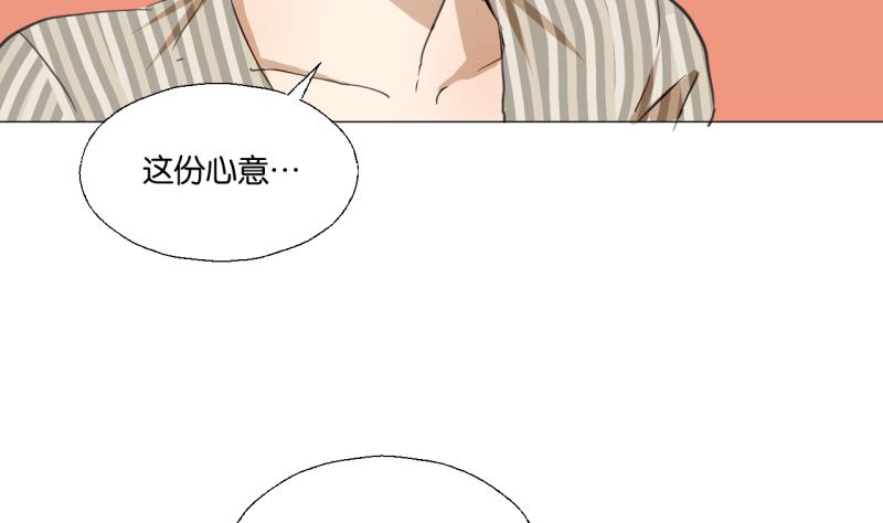 《女装室友研修期》第45话 无法和解的开始 第35页